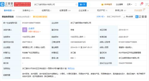 飛豬以技術革新優化退訂服務，全面升級乘客出行體驗